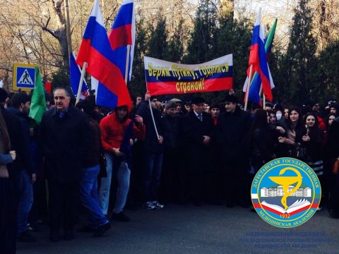 Митинг, посвященный присоединению Крыма к России...202