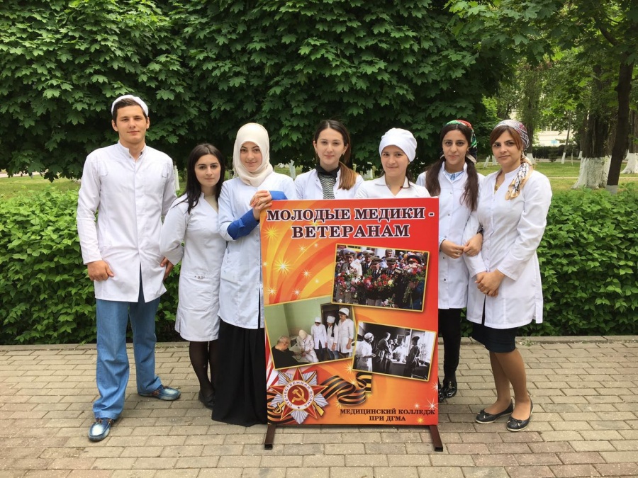 Акция молодые медики -ветеранам 8 мая 2016 год
