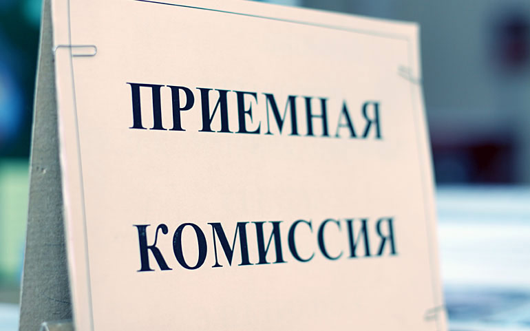 Списки подавших заявления о приеме