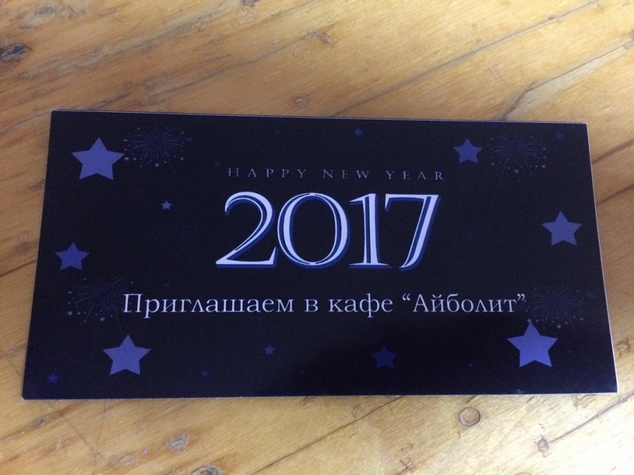 Новогодний вечер