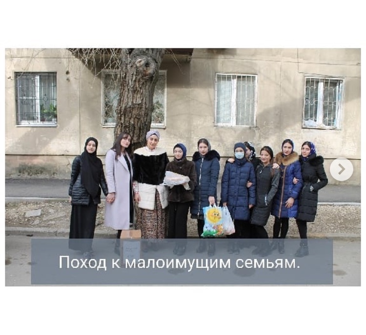 Поход к малоимущим семьям