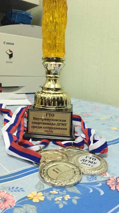 ГТО Внутривузовская спортакиада ДГМУ среди сотрудников