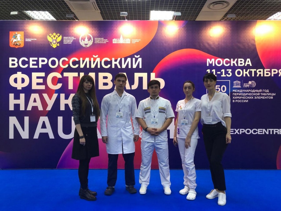 Всероссийский фестиваль науки NAUKA 0+