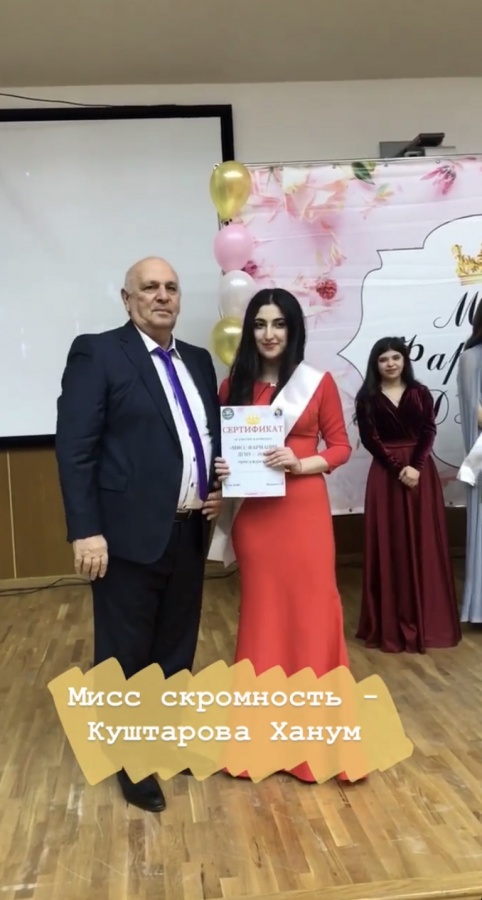 Конкурс "Мисс фармация"