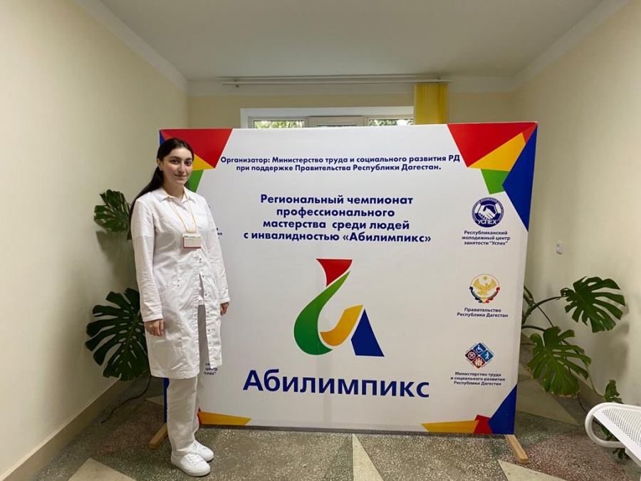 Студентка 3 курса лечебного отделения  Мединского колледжа ДГМУ Абдуселимова Пирехалум Куроглуевна заняла  3 место в  V Региональном чемпионате профессионального мастерства среди людей с инвалидностью