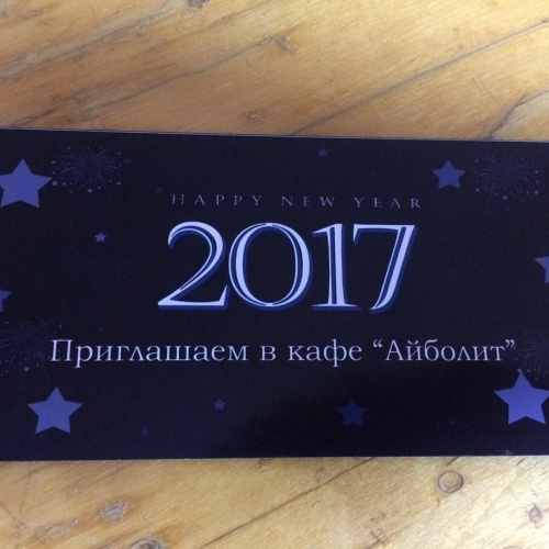 Новогодний вечер