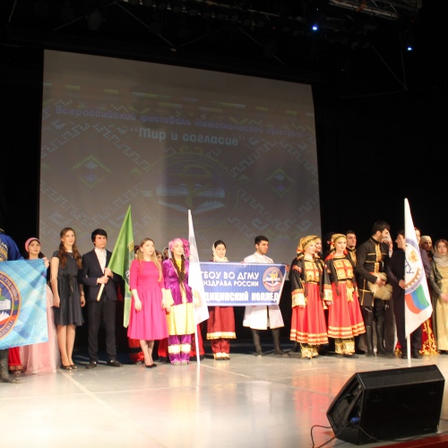 Всероссийский фестиваль межэтнической культуры "Мир и согласие"