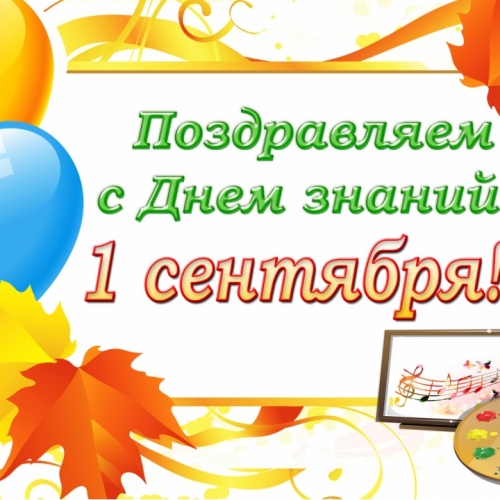 УВАЖАЕМЫЕ АБИТУРИЕНТЫ !