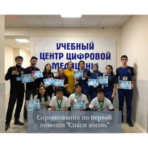 Соревнования по первой помощи «Спаси жизнь»