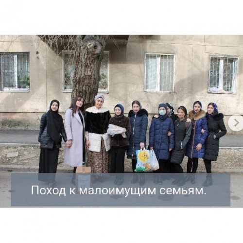 Поход к малоимущим семьям