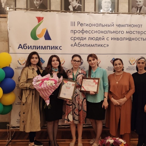 III Национальный чемпионат по профессиональному мастерству среди инвалидов и лиц с ограниченными возможностями здоровья «Абилимпикс»