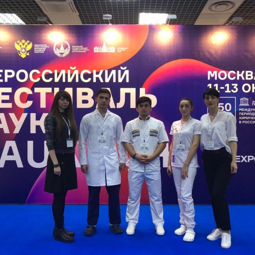 Всероссийский фестиваль науки NAUKA 0+