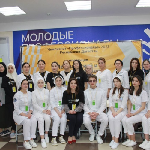 Региональный Чемпионат: «Профессионалы» 2023 г.